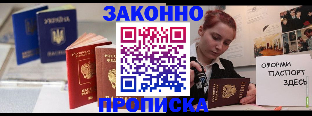 прописка поиск в Петровск-Забайкальском